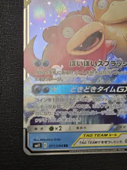 SLOWPOKE & PSYDUCK GX 011/094 RR SM11 MIRACLE TWIN JAPANESE POKEMON - Image 5