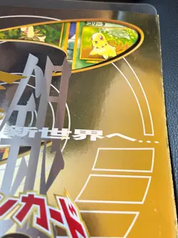 Pokemon Cards Japanese Neo Genesis Premium File Folder 1 Opened with 9 Cards - Image 1