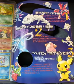 Pokemon Cards Japanese Neo Genesis Premium File Folder 1 Opened with 9 Cards - Image 2