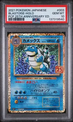 PSA 10 BLASTOISE 003 25TH ANNIVERSARY JAPANESE CELEBRATIONS POKEMON - Image 1