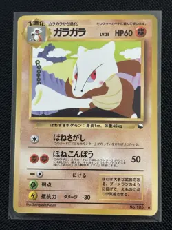 Marowak No. 105 Vending Series 2 1998 Glossy Japanese - Image 1
