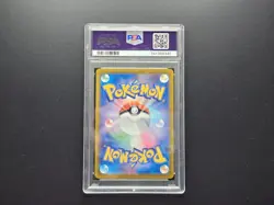 2024 POKEMON JPN SV8A-TERASTAL FEST EX SPECIAL ART RARE #202 FLAREON EX PSA 10 - Image 2