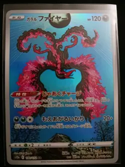 Pokemon Galarian Moltres AR 190/172 S12a VSTAR Universe - Card Japanese MINT - Image 1