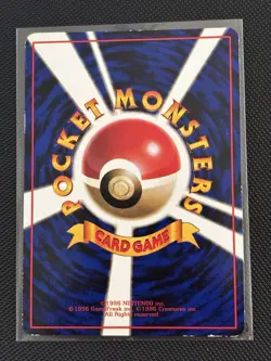 Machop Common Vending Machine cards Series 2 (Red) Japanese Pokemon Card - Image 2