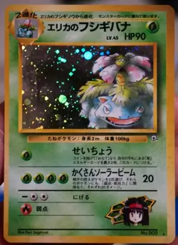 NM Erika's Venusaur (JP) Gym Challenge (Japanese) Holo Vintage Pokemon Card 003 - Image 1