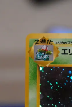 NM Erika's Venusaur (JP) Gym Challenge (Japanese) Holo Vintage Pokemon Card 003 - Image 2