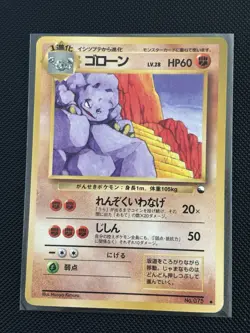 Pokemon card game TCG Graveler LV.28 Old Back Japanese - Image 1