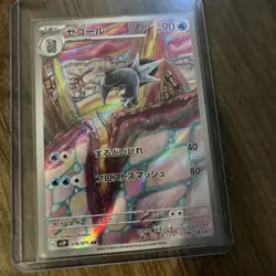 Arctibax 076/071 SV2P AR Japanese Pokemon TCG Snow Hazard NM Condition - Image 1