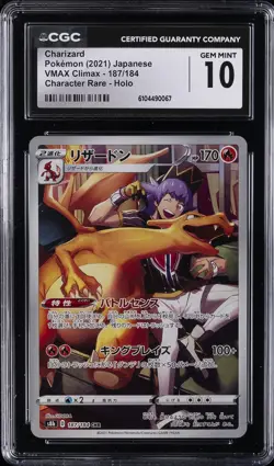 2021 POKEMON JPN VMAX CLIMAX CHARACTER RARE HOLO CHARIZARD CGC 10 GEM MINT - Image 1