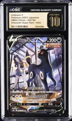 2021 POKEMON JPN VMAX CLIMAX CHARACTER SUPER RARE UMBREON V CGC 10 PRISTINE - Image 1