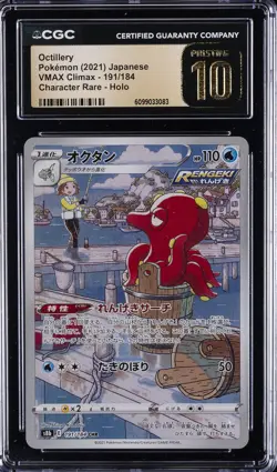2021 POKEMON JPN VMAX CLIMAX CHARACTER RARE HOLO OCTILLERY CGC 10 PRISTINE - Image 1