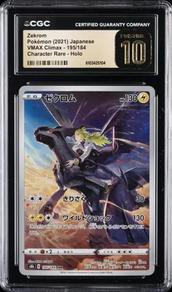 2021 POKEMON JPN VMAX CLIMAX CHARACTER RARE HOLO #195/184 ZEKROM CGC 10 PRISTINE - Image 1