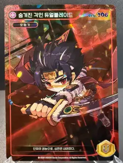 MapleStory Collection Card Hidden Sigil Dual Blade CLS_106 Unique Korean NM - Image 1