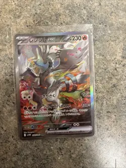 Pokemon Reshiram ex SV11W White Flare 168/086 SAR Holo Japanese Card - Image 1