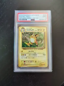 Raichu Pokemon 2016 CP6 20th Anniversary Pack 1st ED Japanese 034/087 PSA 9! - Image 1