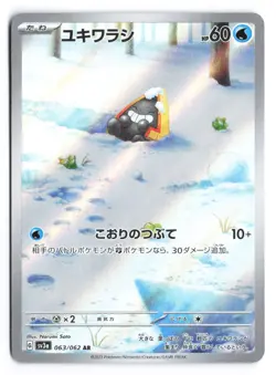 Snorunt Art Rare SV3a: Raging Surf 063/062 Japanese Pokemon TCG NM - Image 1