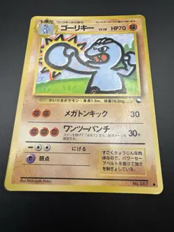 Pokemon Machoke - No. 067 - 1998 Vending Series 2 - Japanese Promo - VTG LP / MP - Image 4