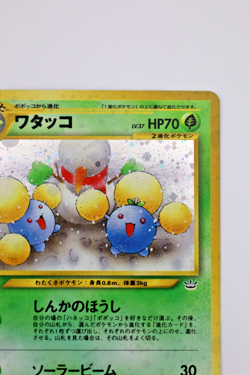 2000 Pokemon Japanese - Jumpluff - Awakening Legends #189 [NM] - Image 5