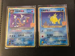 Pokemon 25th Chinese Shining Magikarp & Dark Gyarados 010/025 & 005/025 NM/M - Image 1