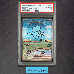 PSA 10 Mew ex SAR 347/190 SV4a Shiny Treasure Japanese Pokemon Card 2023 TCG - Image 1