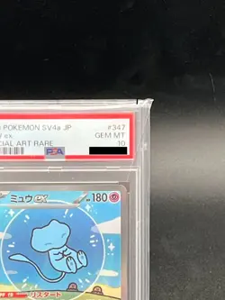 PSA 10 Mew ex SAR 347/190 SV4a Shiny Treasure Pokemon Card Japanese 2023 TCG - Image 3