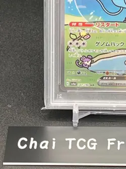 PSA 10 Mew ex SAR 347/190 SV4a Shiny Treasure Pokemon Card Japanese 2023 TCG - Image 4