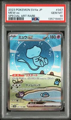 PSA 10 Mew ex SAR 347/190 SV4a Shiny Treasure Pokemon Card Japanese 2023 TCG - Image 1