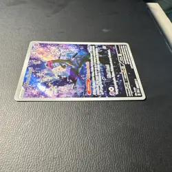 Pokemon TCG Munkidori Illustration Rare Card 072/064 Shrouded Fable - Image 2