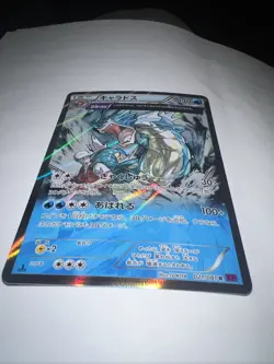Gyarados 021/081 R XY7 Holo 1ED Bandit Ring 2015 Pokemon Card Japanese - Image 1