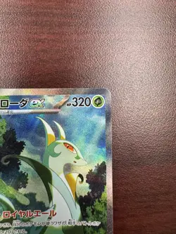 Serperior ex SAR 167/086 Black Bolt sv11B Pokemon Card Japanese NM - Image 4