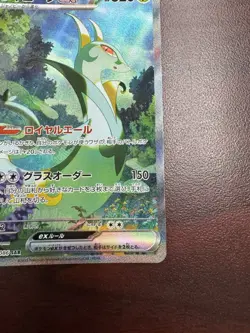 Serperior ex SAR 167/086 Black Bolt sv11B Pokemon Card Japanese NM - Image 5