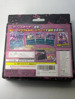 Pokemon Card Starter Set ex Marnie's Morpeko & Daigo's Beldum 2 Box Set Japan - Image 3