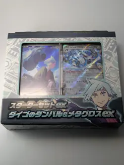 Pokemon Card Starter Set ex Marnie's Morpeko & Daigo's Beldum 2 Box Set Japan - Image 4