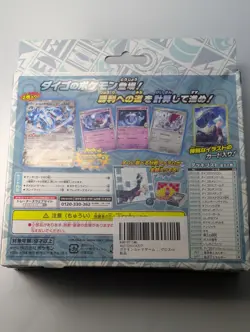 Pokemon Card Starter Set ex Marnie's Morpeko & Daigo's Beldum 2 Box Set Japan - Image 5