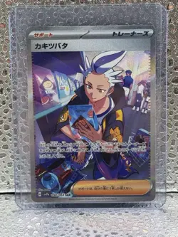 Japanese Drayton SAR 090/064 Pokemon TCG Paradise Dragona Special Art Rare NM - Image 1