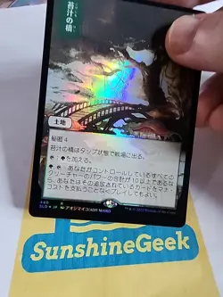 Mosswort Bridge Secret Lair Drop Foil - Image 2