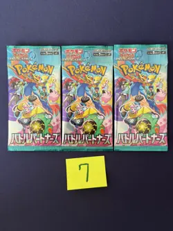 3x Battle Partners Pokemon Booster Packs SV9 - Japanese - New Sealed lot 7 - Image 1