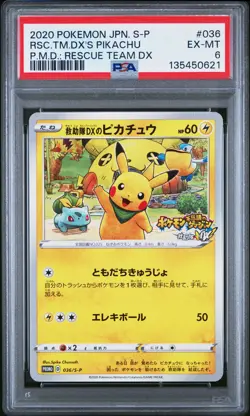 2020 POKEMON JPN S PROMO #036 RESCUE TEAM DX'S PIKACHU PSA 6 - Image 1