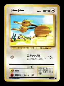 [NM-] Doduo Japanese Base Set no 084 Pokemon 1996 P - Image 1