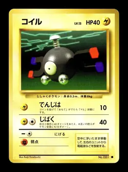 [NM-] Magnemite Japanese Base Set no 061 Pokemon 1996 J - Image 1