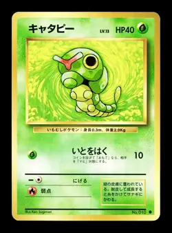 [NM-] Caterpie Japanese Base Set no 010 Pokemon 1996 D - Image 1