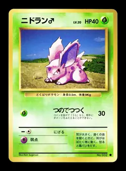 [NM-] Nidoran M Japanese Base Set no 032 Pokemon 1996 Q - Image 1