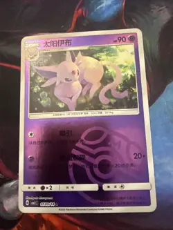 [US SELLER] Espeon 0509/14 Masterball CBB2C S-Chinese Gem Pack Vol 2 Pokemon - Image 1