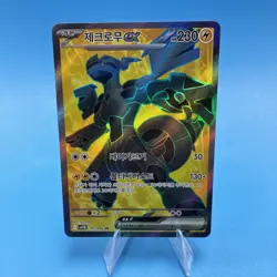 Zekrom ex SR 161/086 Black Bolt SV11B Korean Pokemon Card NM - Image 1