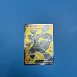 Zekrom ex SR 161/086 Black Bolt SV11B Korean Pokemon Card NM - Image 5