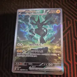 Pokemon Card Zekrom ex SAR 169/086 SV11B Black Bolt Korean NM - Image 1