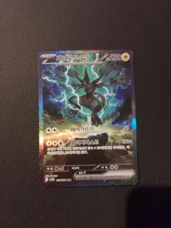 Pokemon Card Zekrom ex SAR 169/086 SV11B Black Bolt Korean NM - Image 1
