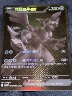 Zekrom EX 174/086 sv11B Black Bolt Korean Pokemon Card 2025 BWR NM - Image 4