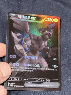 Zekrom EX 174/086 sv11B Black Bolt Korean Pokemon Card 2025 BWR NM - Image 1