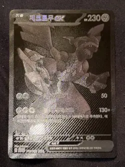 Zekrom EX 174/086 sv11B Black Bolt Korean Pokemon Card 2025 BWR NM - Image 3